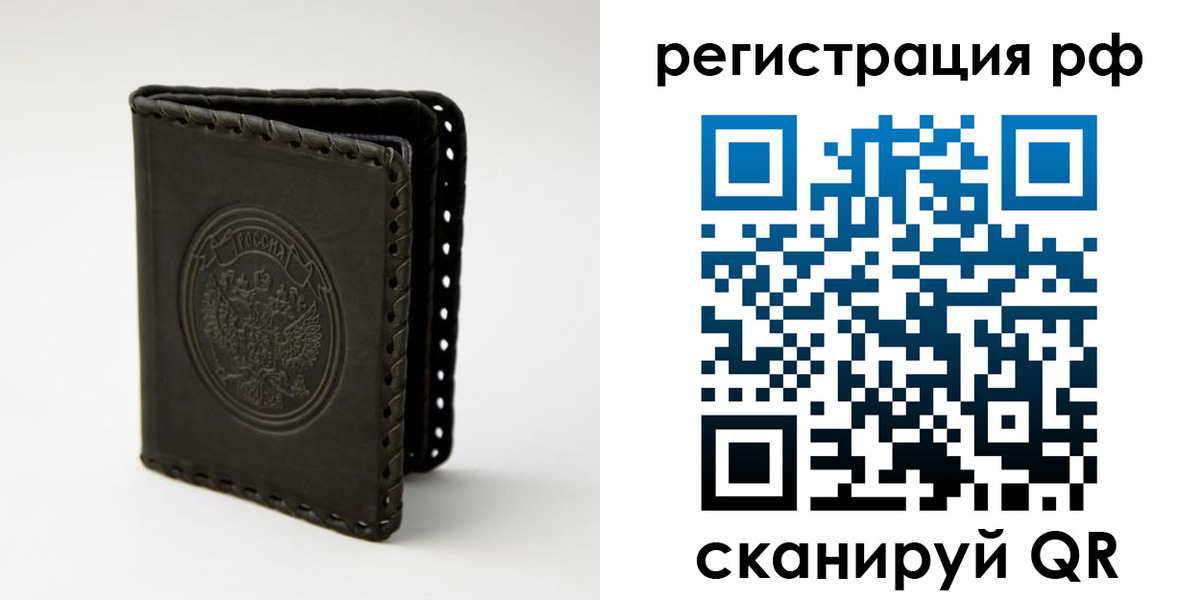 прописка иностранных граждан в Суровикино