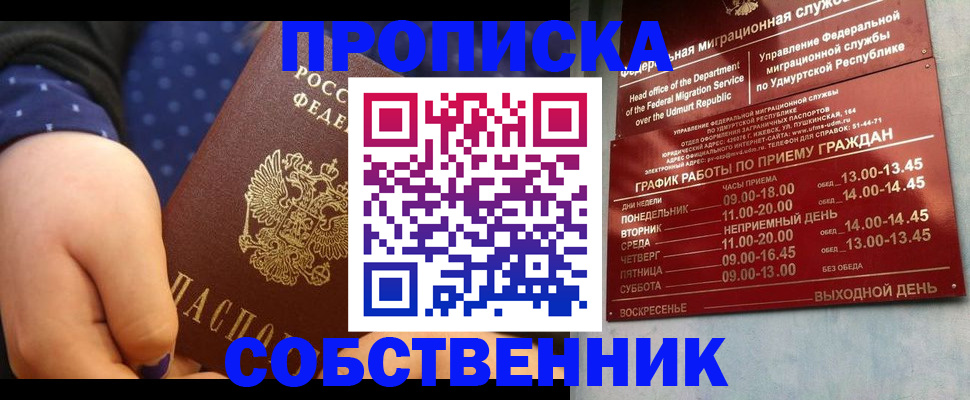 временная регистрация недорого в Суровикино