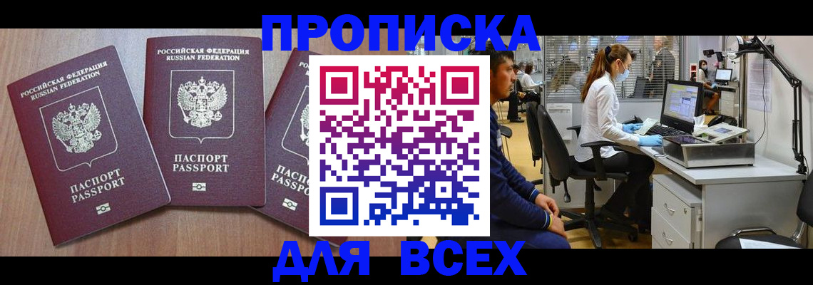 временная регистрация гарантия в Суровикино