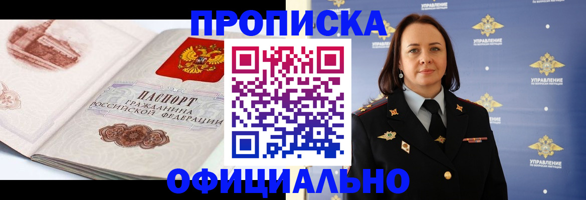 прописка от собственника в Суровикино