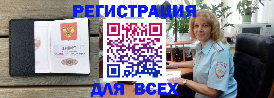 временная регистрация в Суровикино