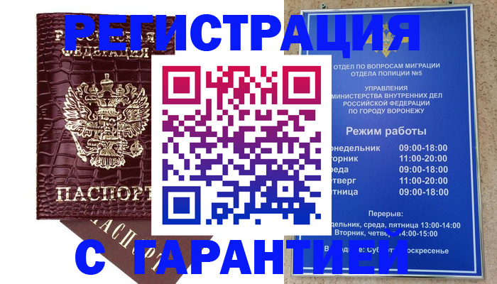 миграционный учет в Суровикино