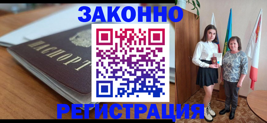 временная прописка в Суровикино