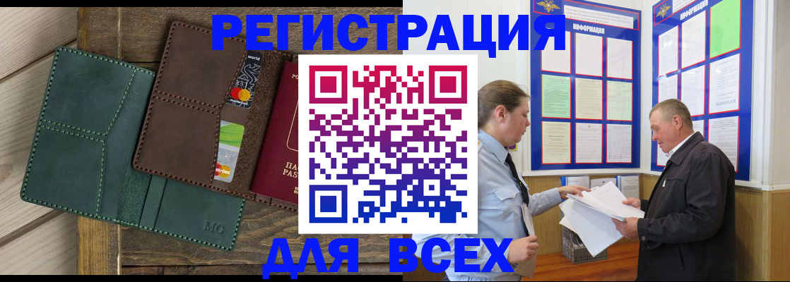 прописка штамп в Суровикино