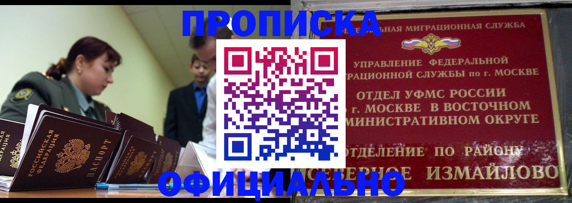 временная регистрация 2025 в Суровикино