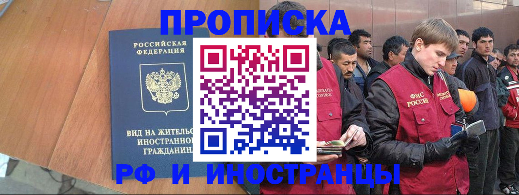 прописка 2025 в Суровикино
