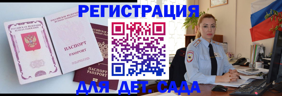 временная регистрация для всех в Суровикино