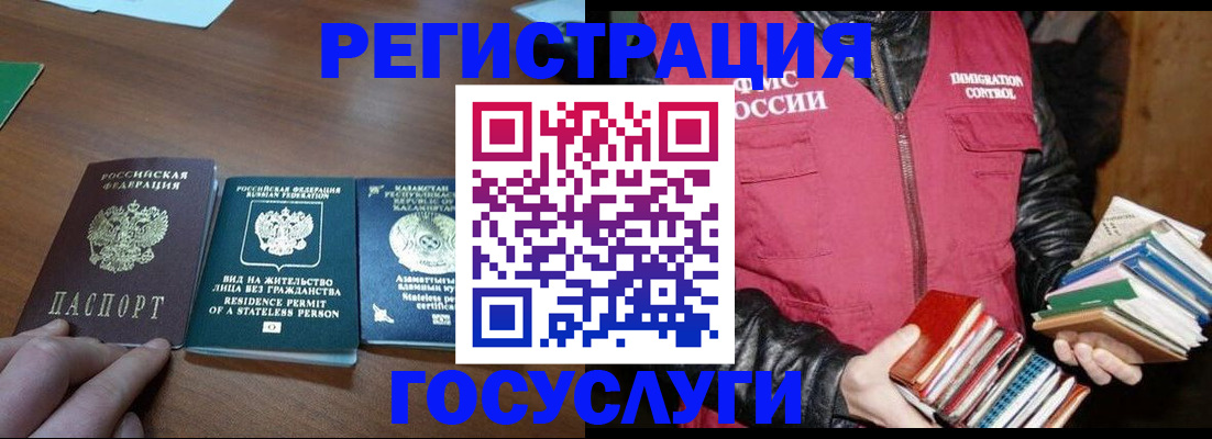 прописка штамп в Суровикино